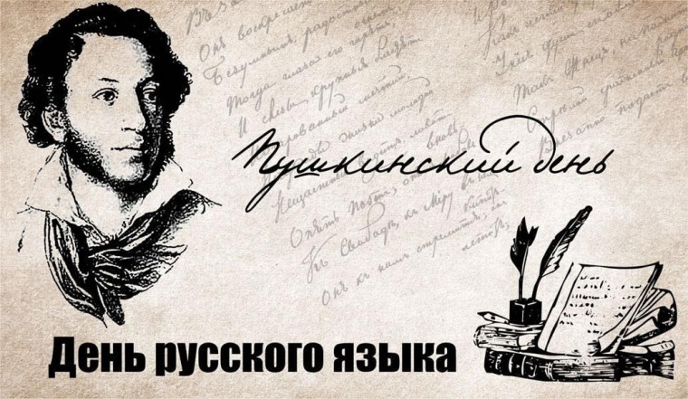 Школьный лагерь "Улыбка" - 2025 Пушкинский день.